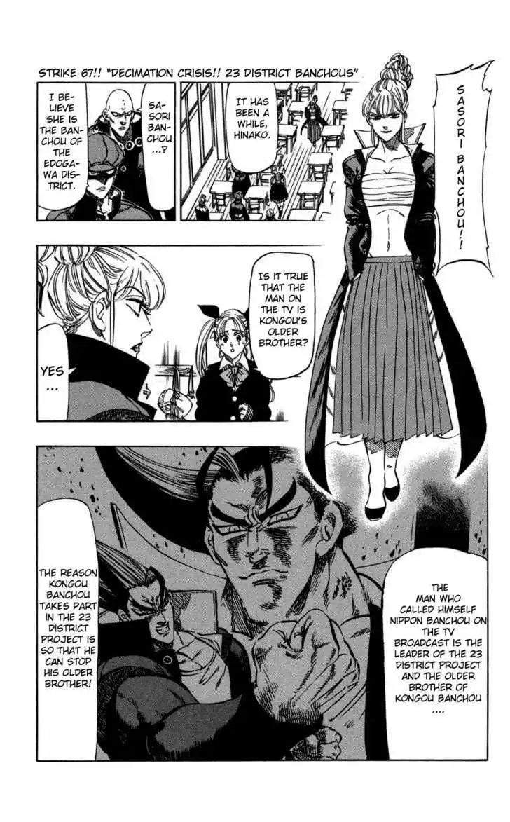 Kongoh Bancho Chapter 67 2